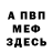 КЕТАМИН VHQ Vladimir Sokvolgin