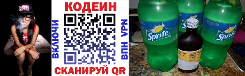 как найти   Ялта  Кодеин Purple Drank 