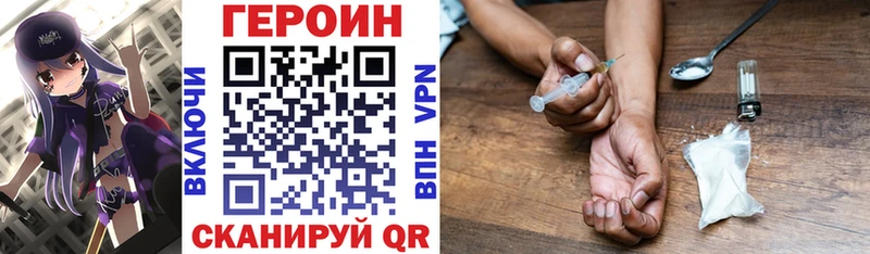 ГЕРОИН гречка  цены наркотик  блэк спрут маркетплейс  Ялта 