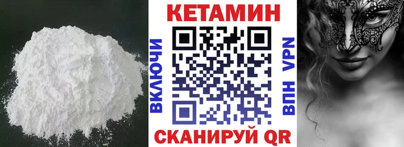 КЕТАМИН VHQ  сколько стоит  Ялта 