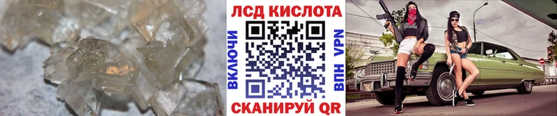 LSD-25 экстази ecstasy kraken tor Ялта дарнет шоп