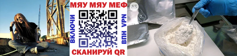 МЯУ-МЯУ 4 MMC  Ялта 