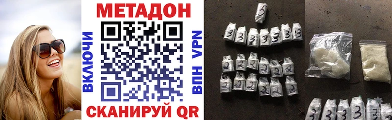 Метадон methadone купить наркоту Ялта
